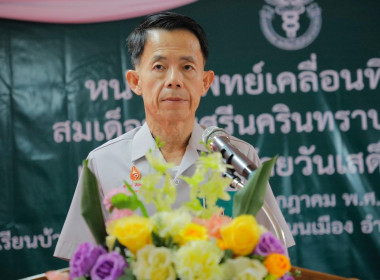 พิธีเปิดโครงการคลินิกเกษตรเคลื่อนที่ในพระราชานุเคราะห์ ... พารามิเตอร์รูปภาพ 1